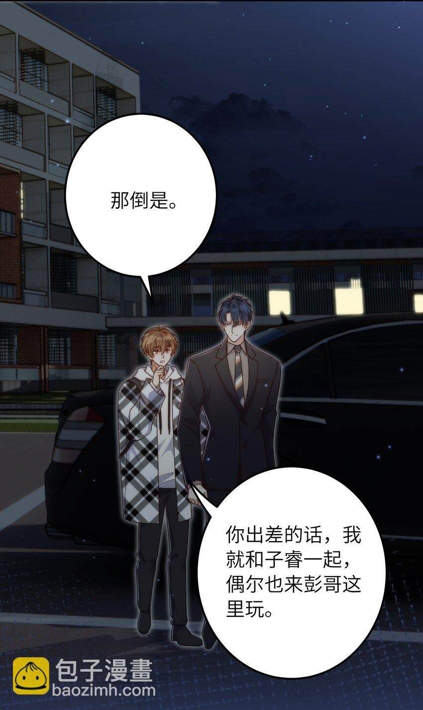 062 你今天都怪怪的