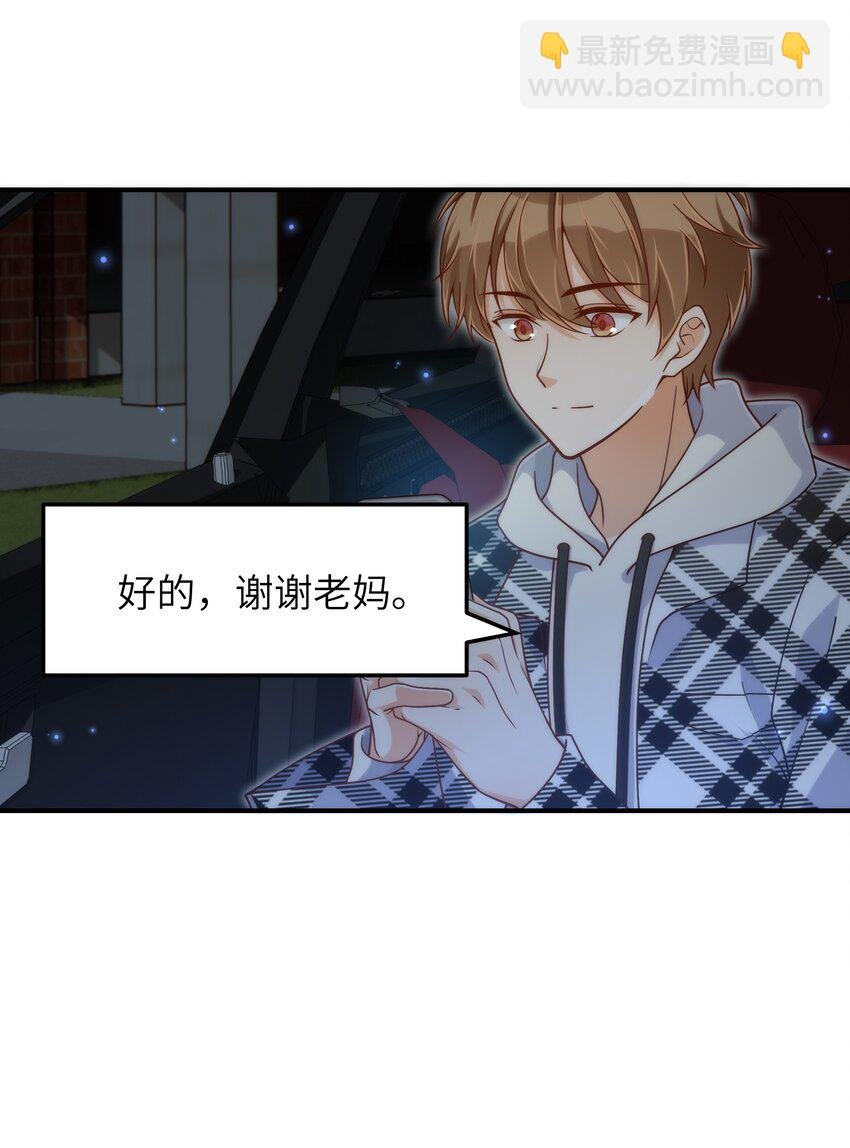 062 你今天都怪怪的