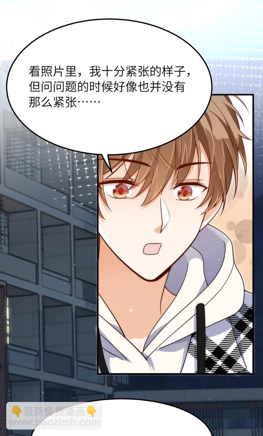062 你今天都怪怪的