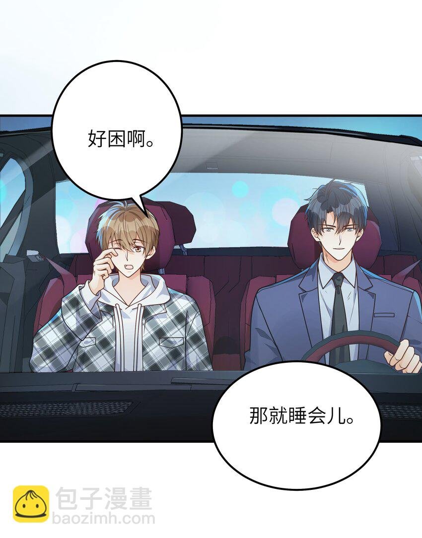 062 你今天都怪怪的