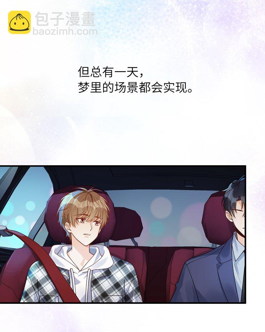 062 你今天都怪怪的