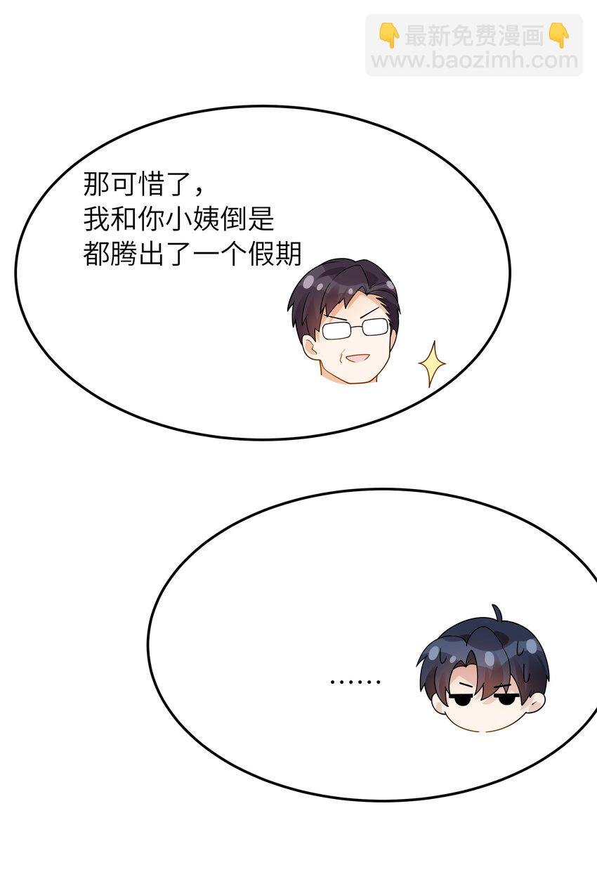 063 你怎么欺骗老人家