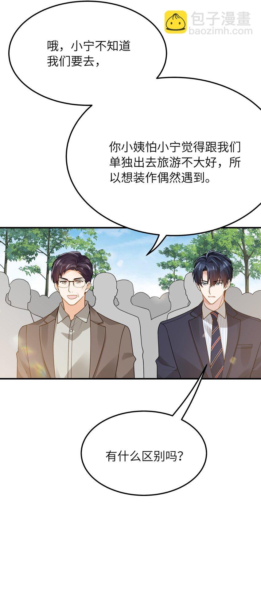 063 你怎么欺骗老人家
