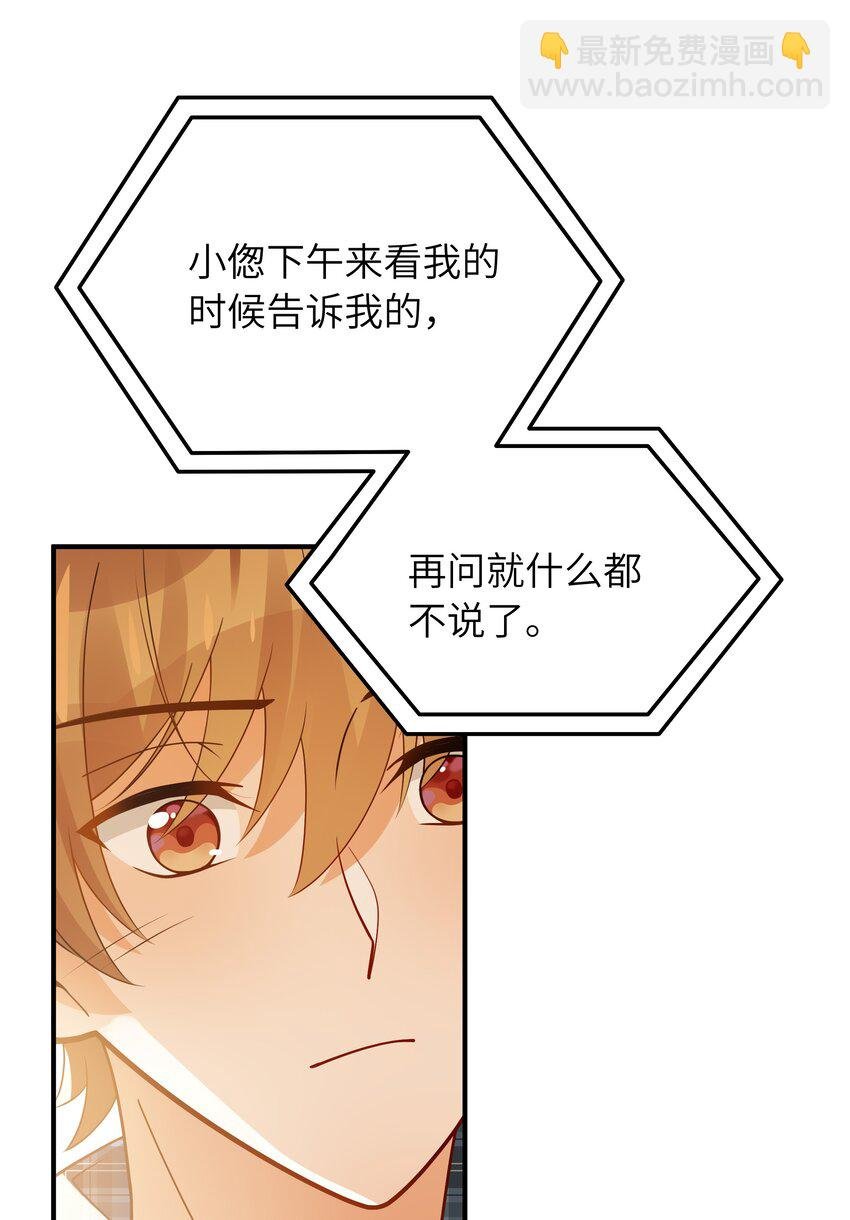 063 你怎么欺骗老人家