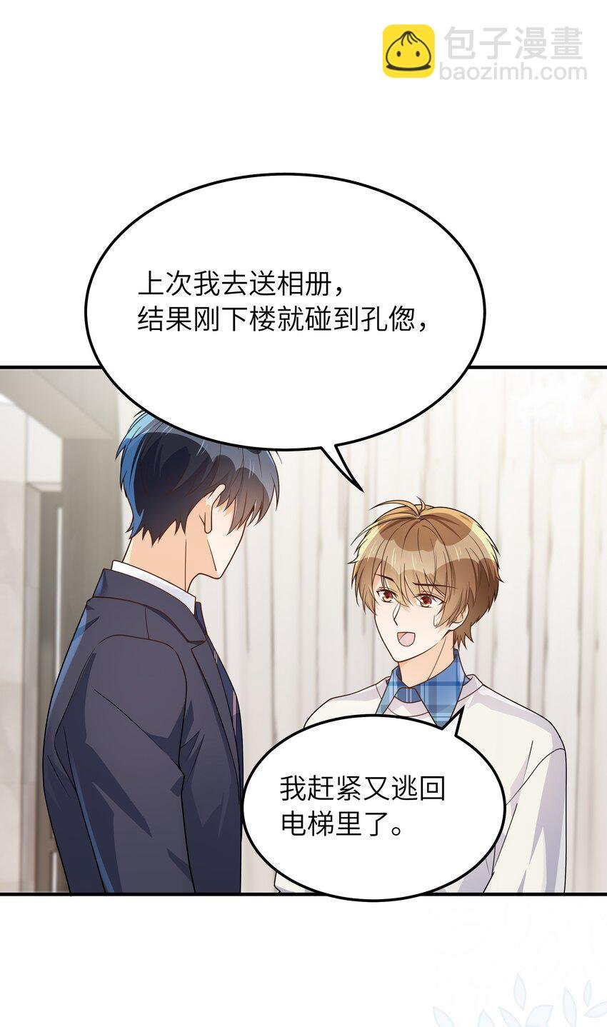 063 你怎么欺骗老人家