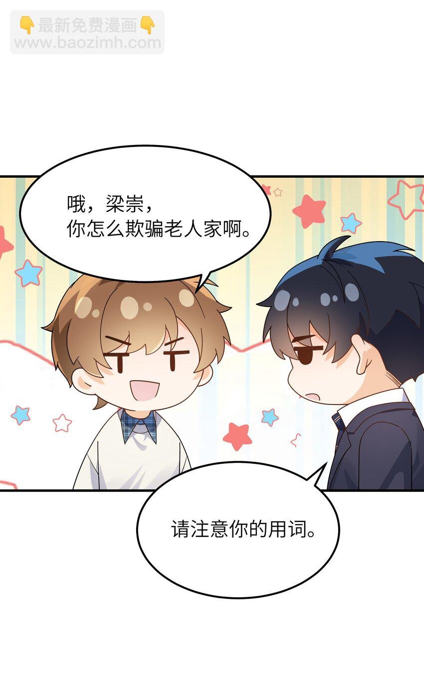 063 你怎么欺骗老人家