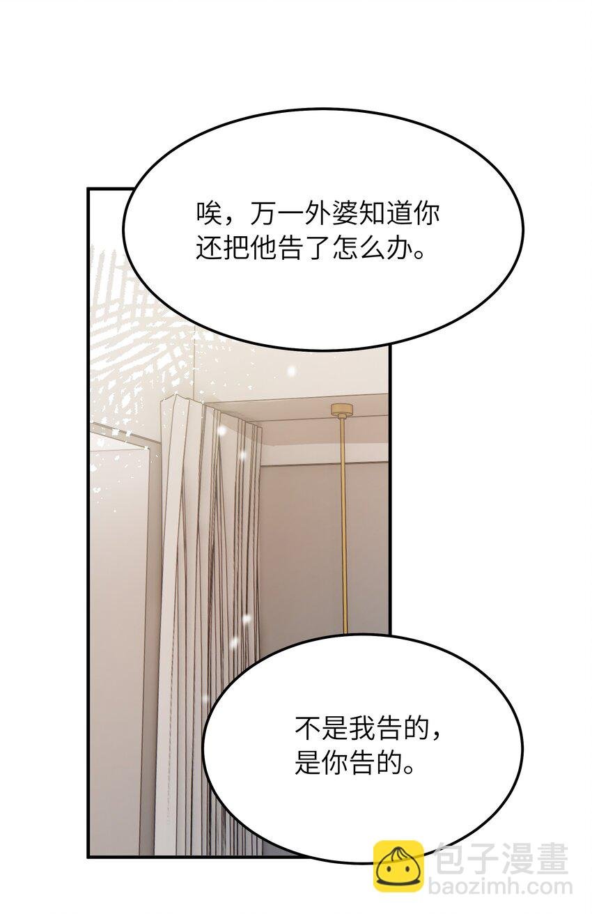 063 你怎么欺骗老人家
