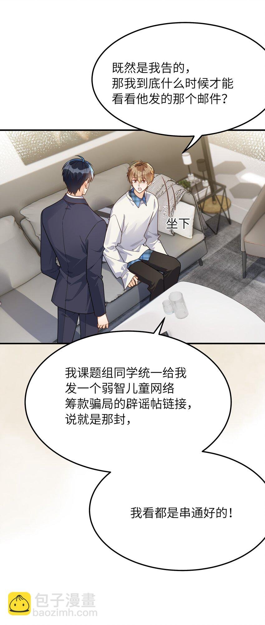 063 你怎么欺骗老人家