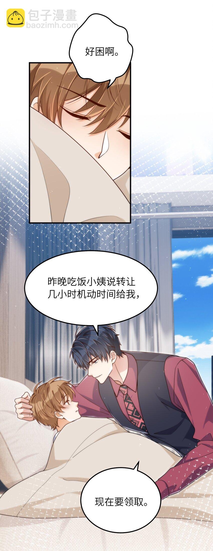 066 想守护他