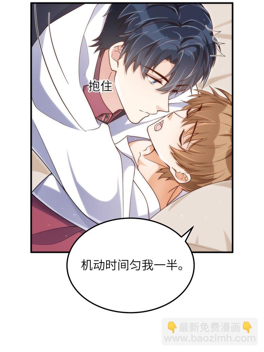 066 想守护他