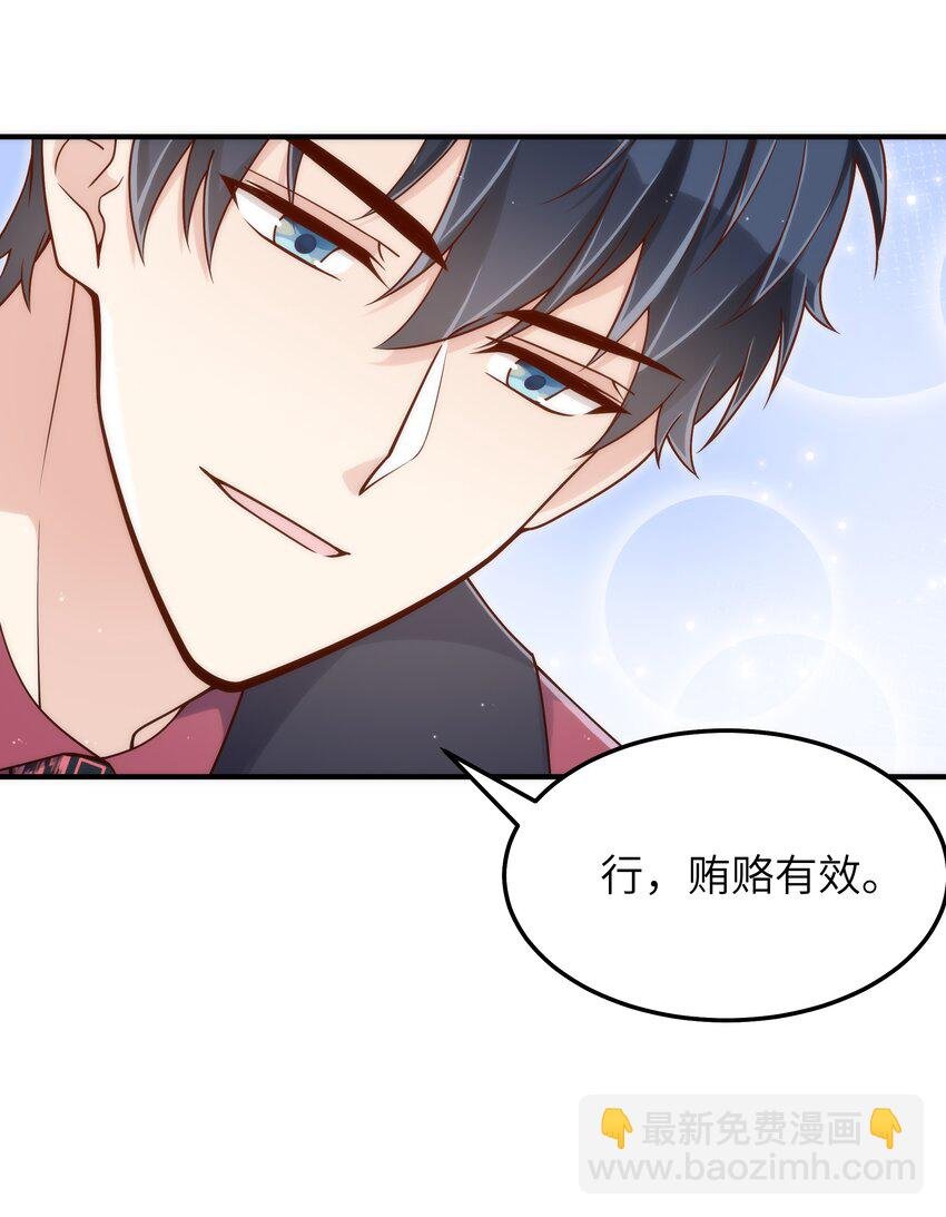 066 想守护他