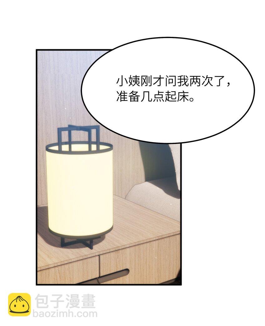 066 想守护他