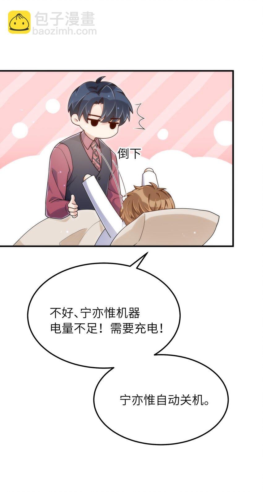 066 想守护他