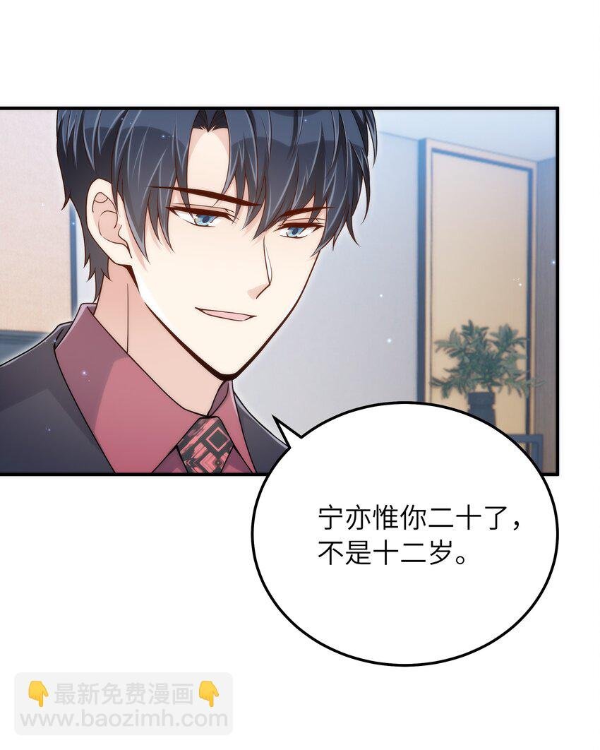 066 想守护他