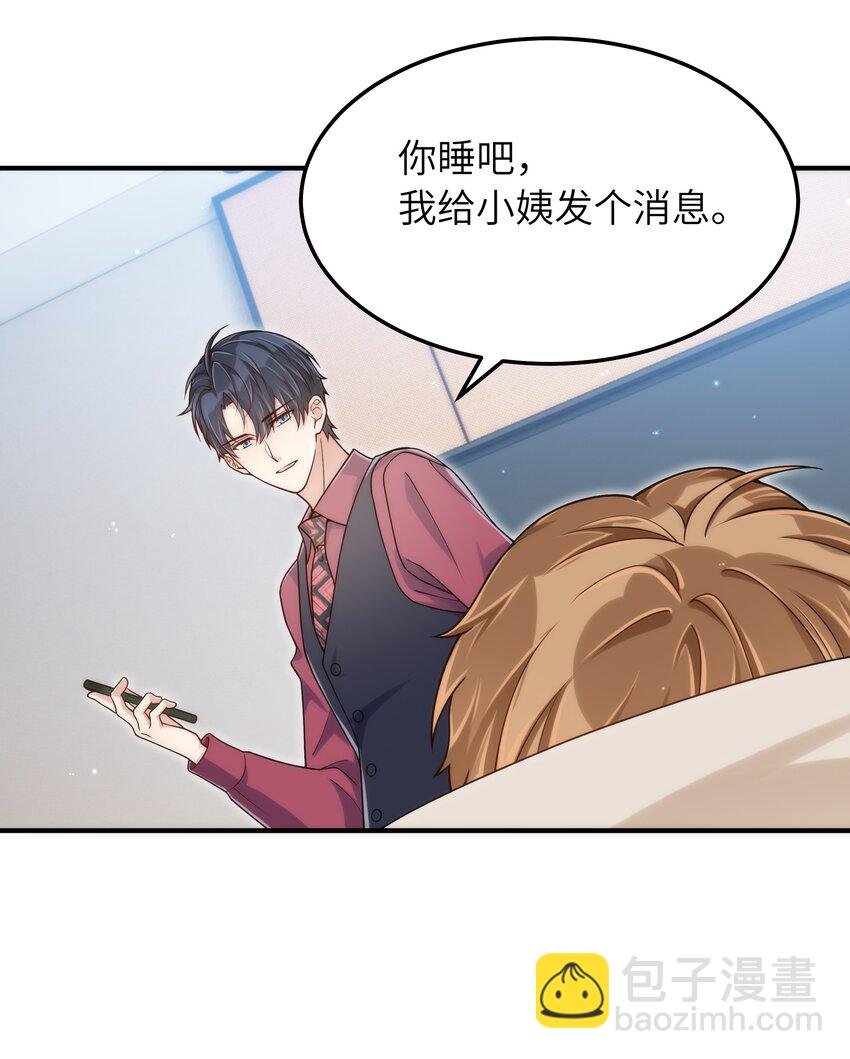 066 想守护他