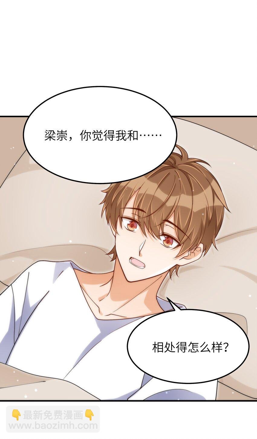 066 想守护他