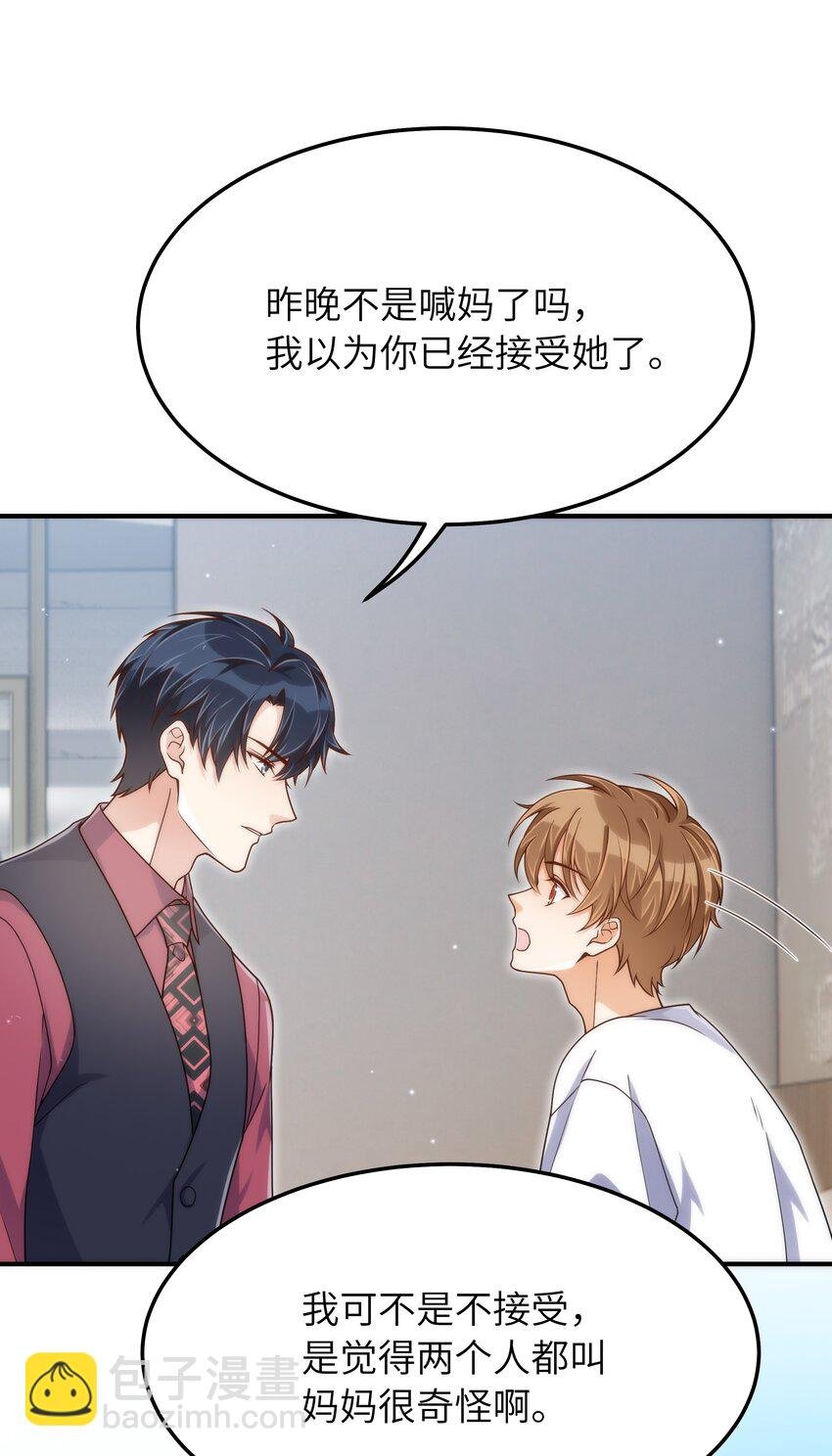 066 想守护他