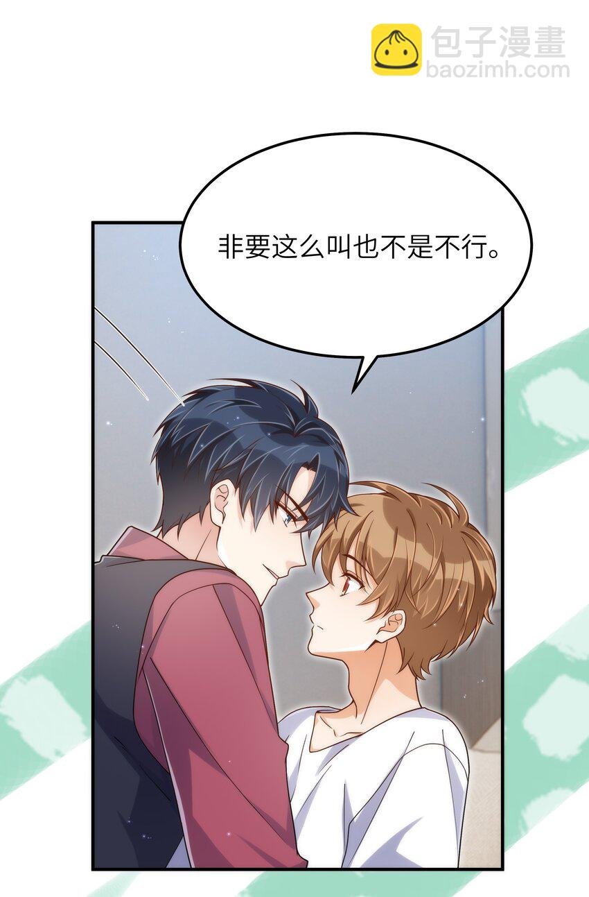 066 想守护他