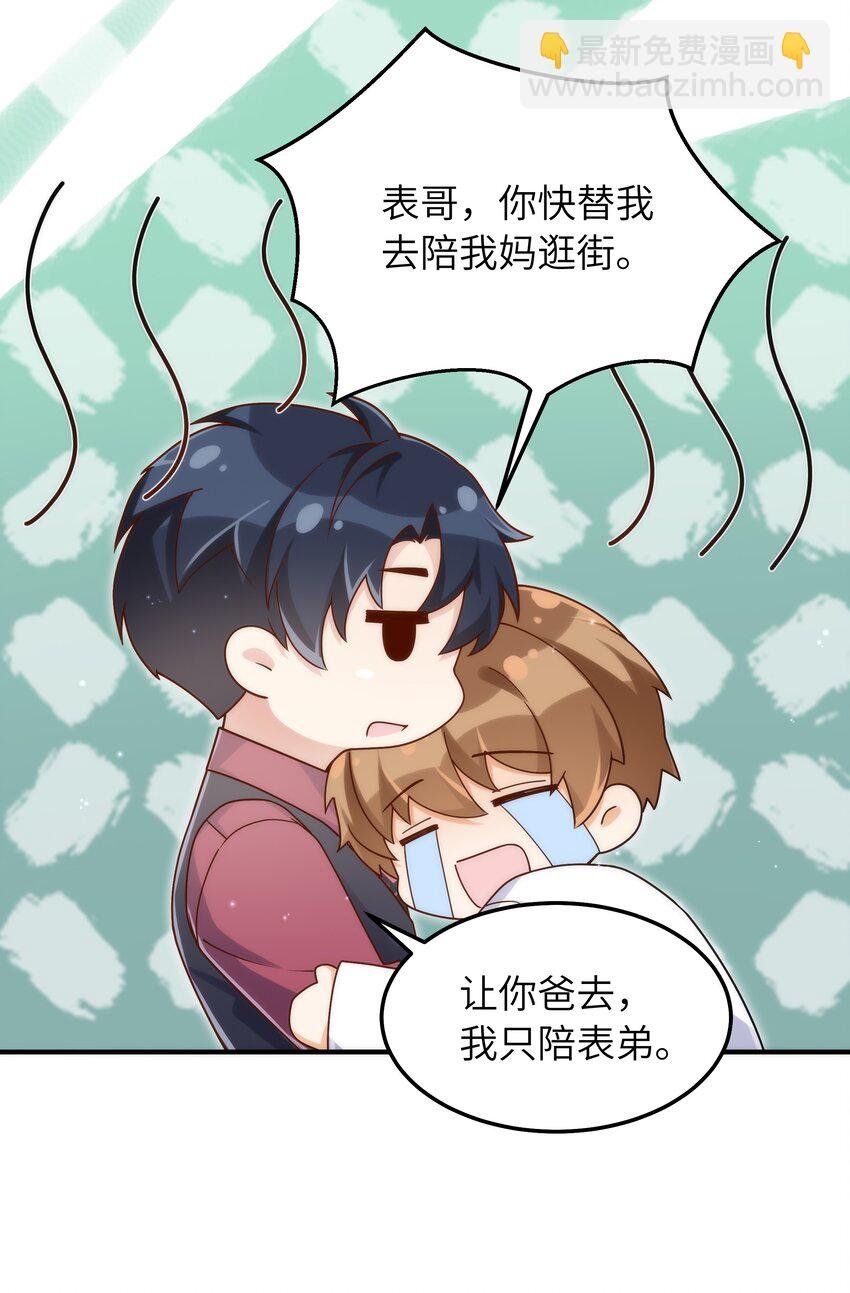 066 想守护他