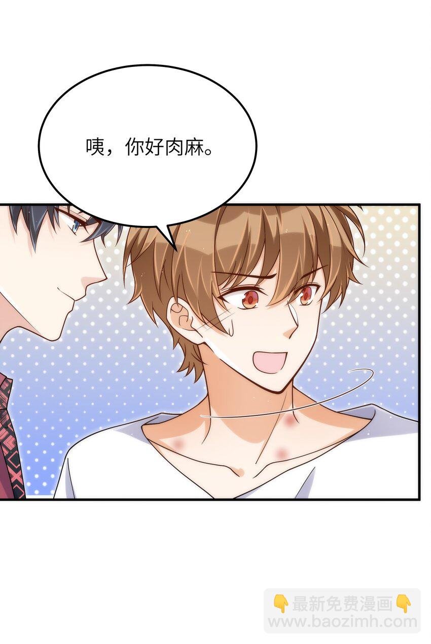 066 想守护他