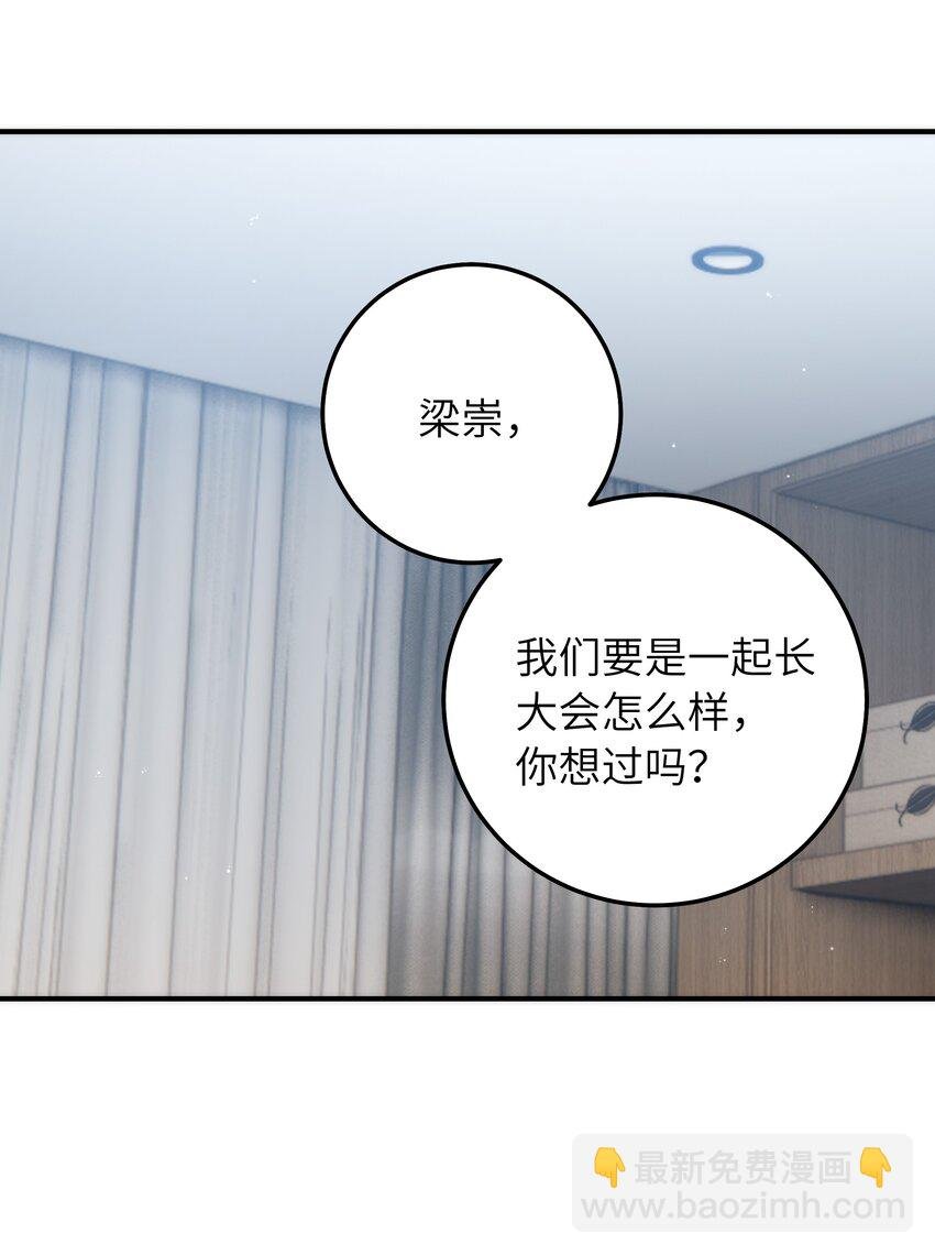 066 想守护他