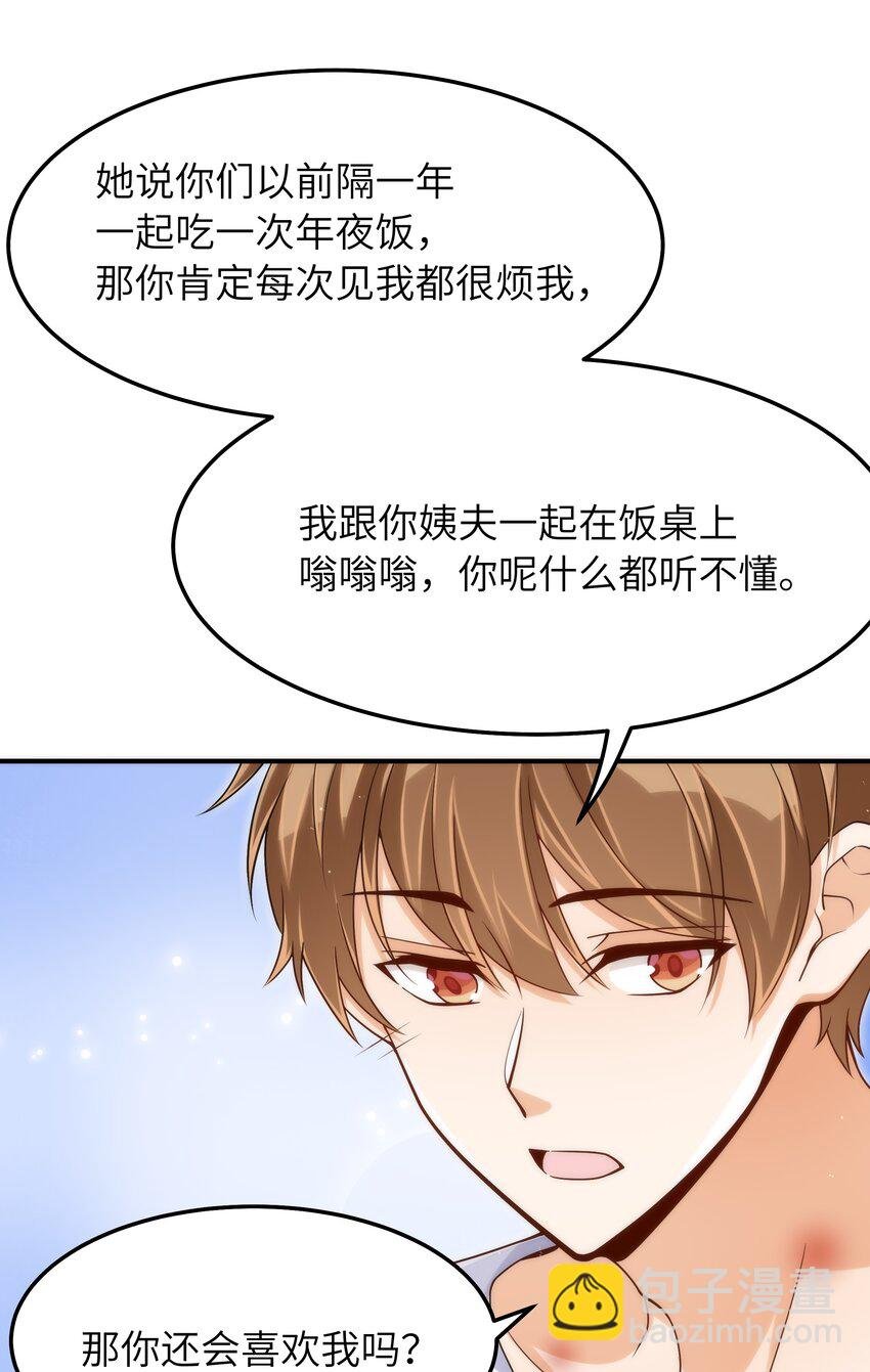 066 想守护他