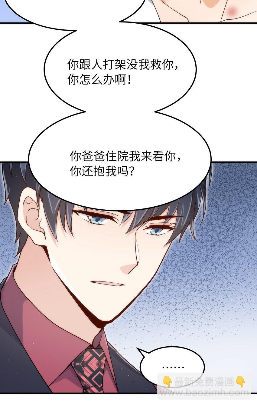 066 想守护他