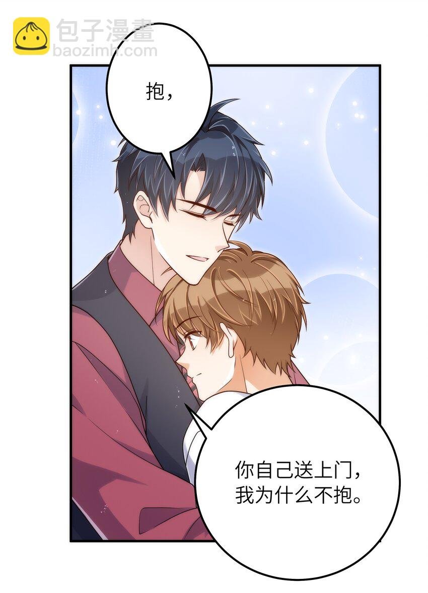 066 想守护他
