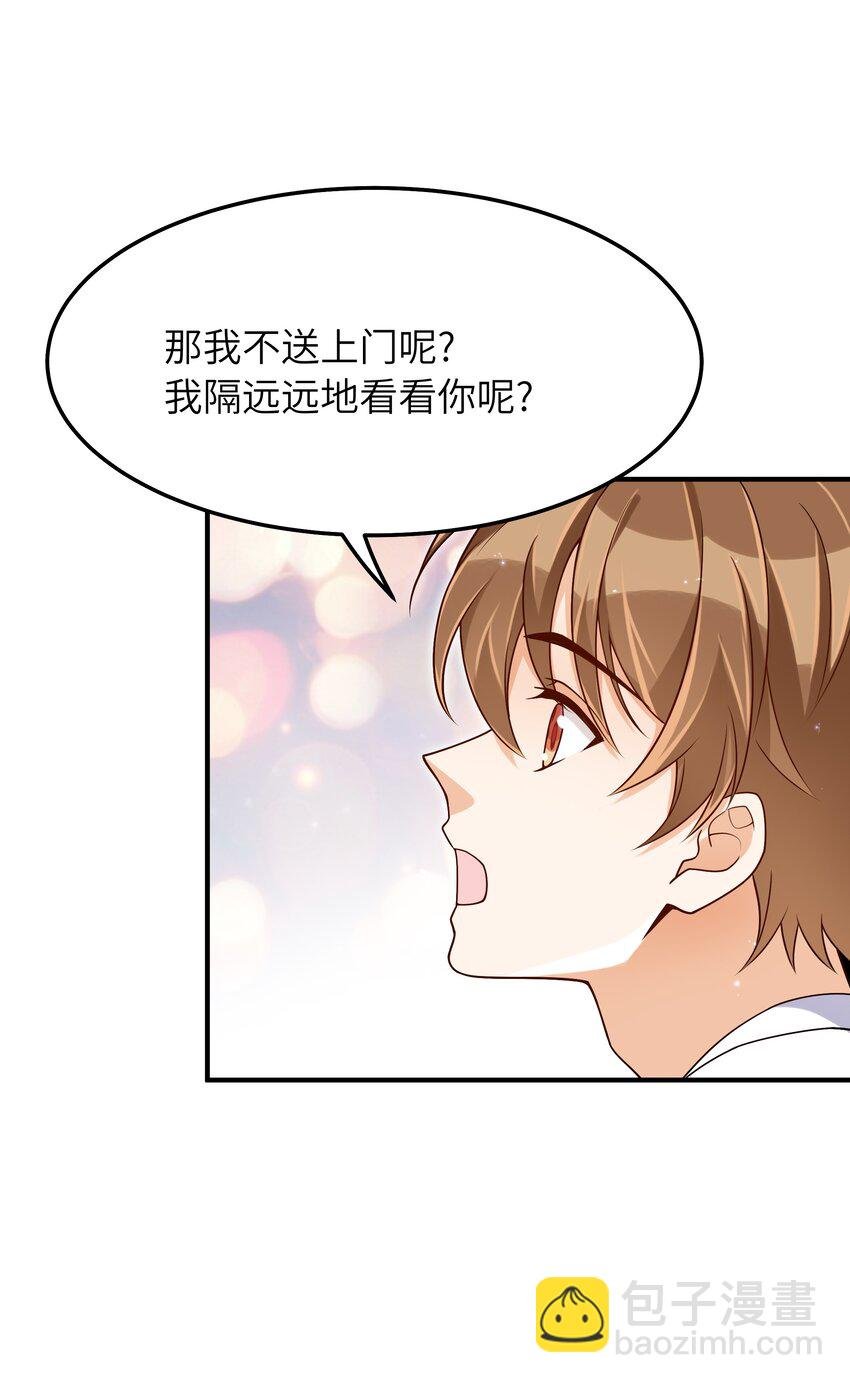 066 想守护他