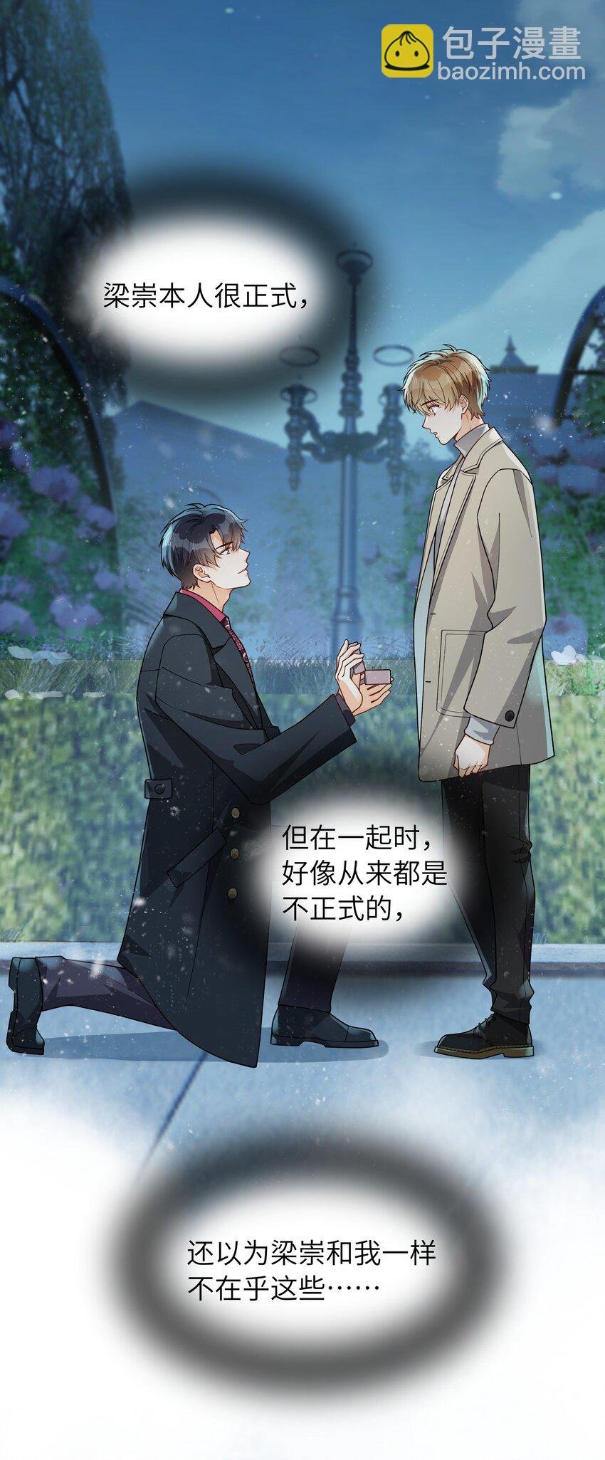 066 想守护他