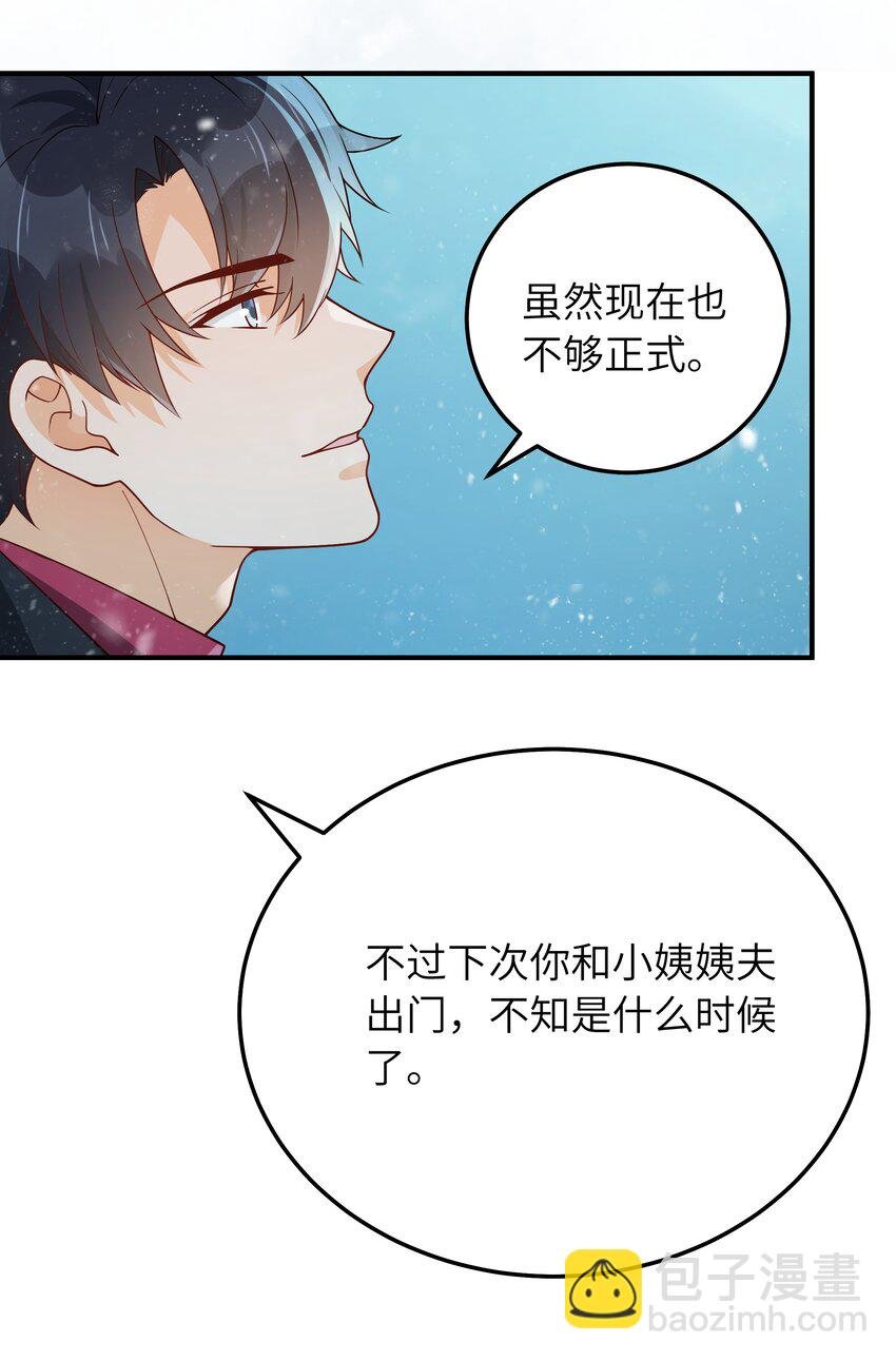 066 想守护他
