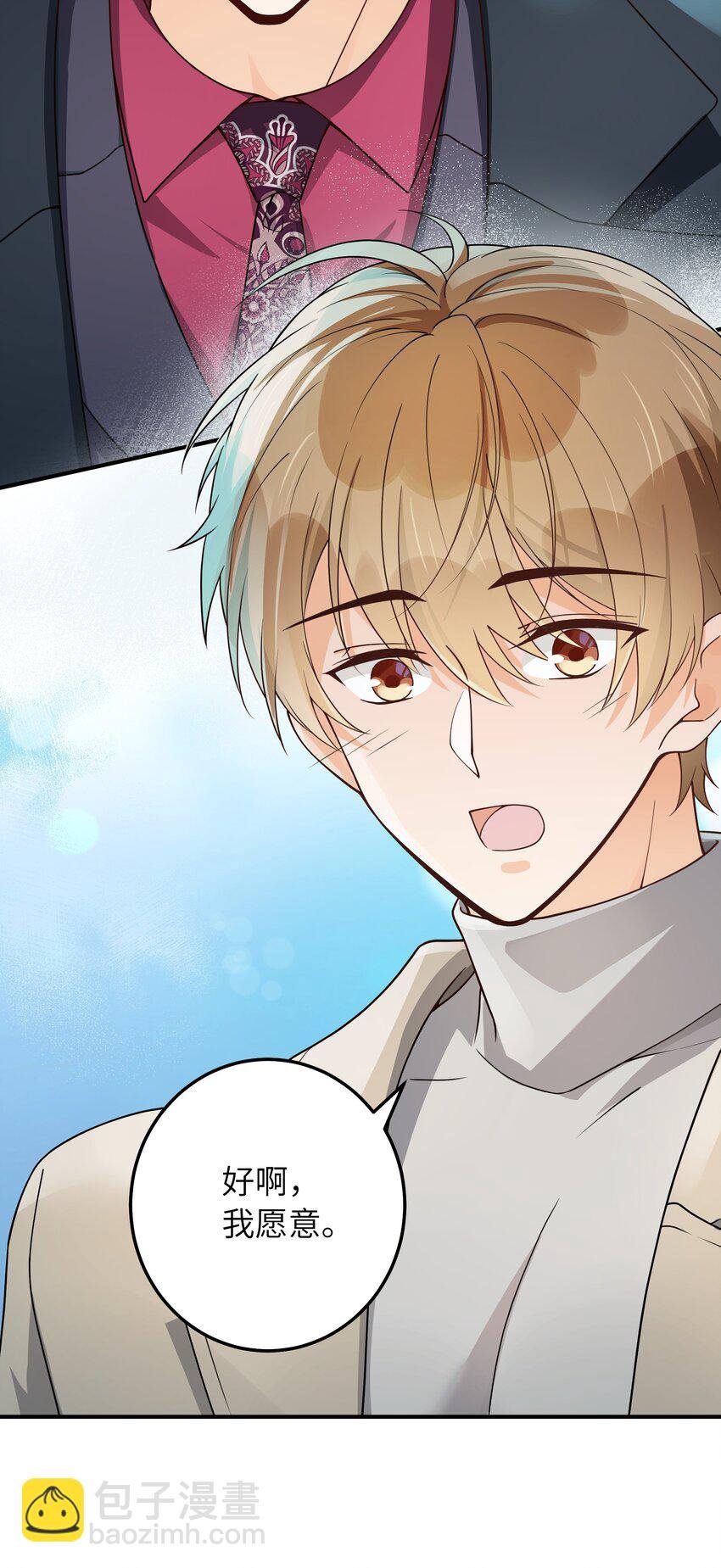 066 想守护他