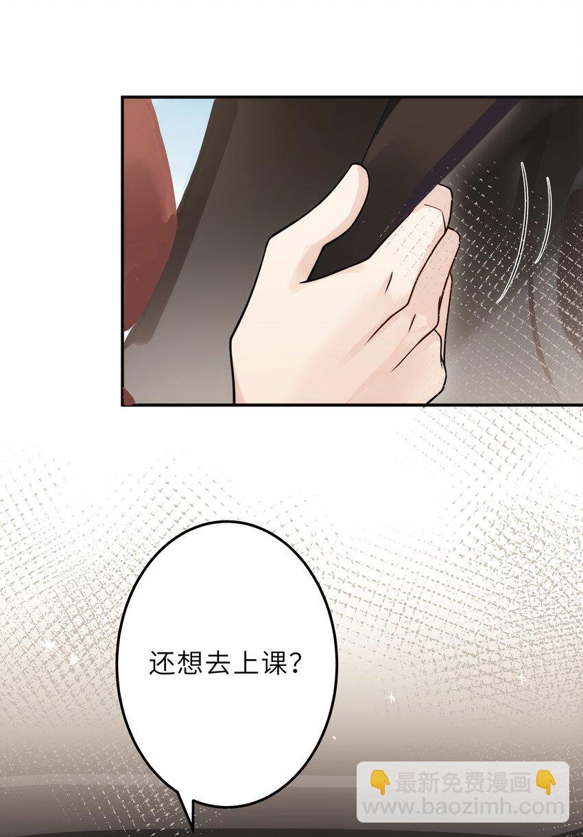 006 还想去上课？