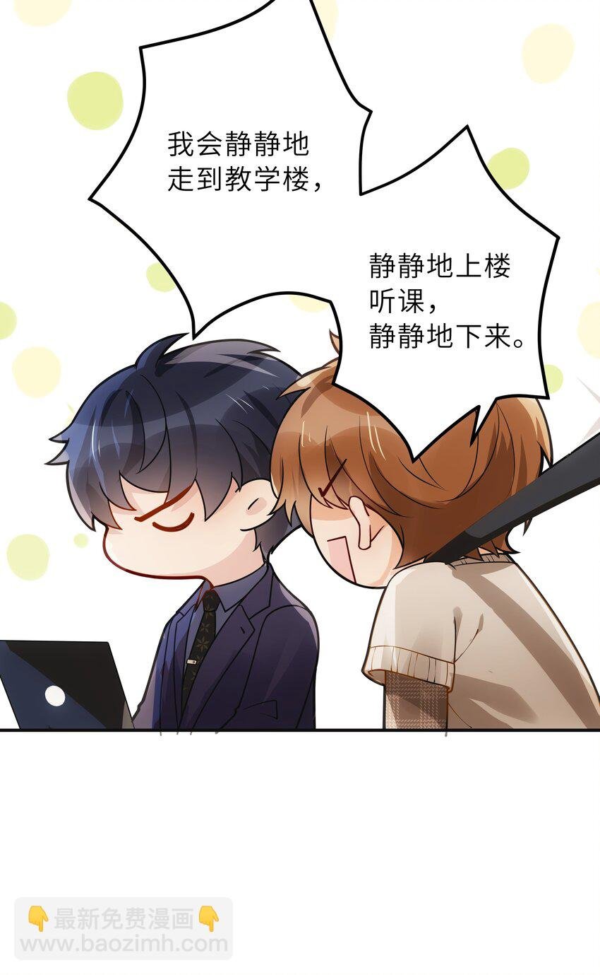 006 还想去上课？