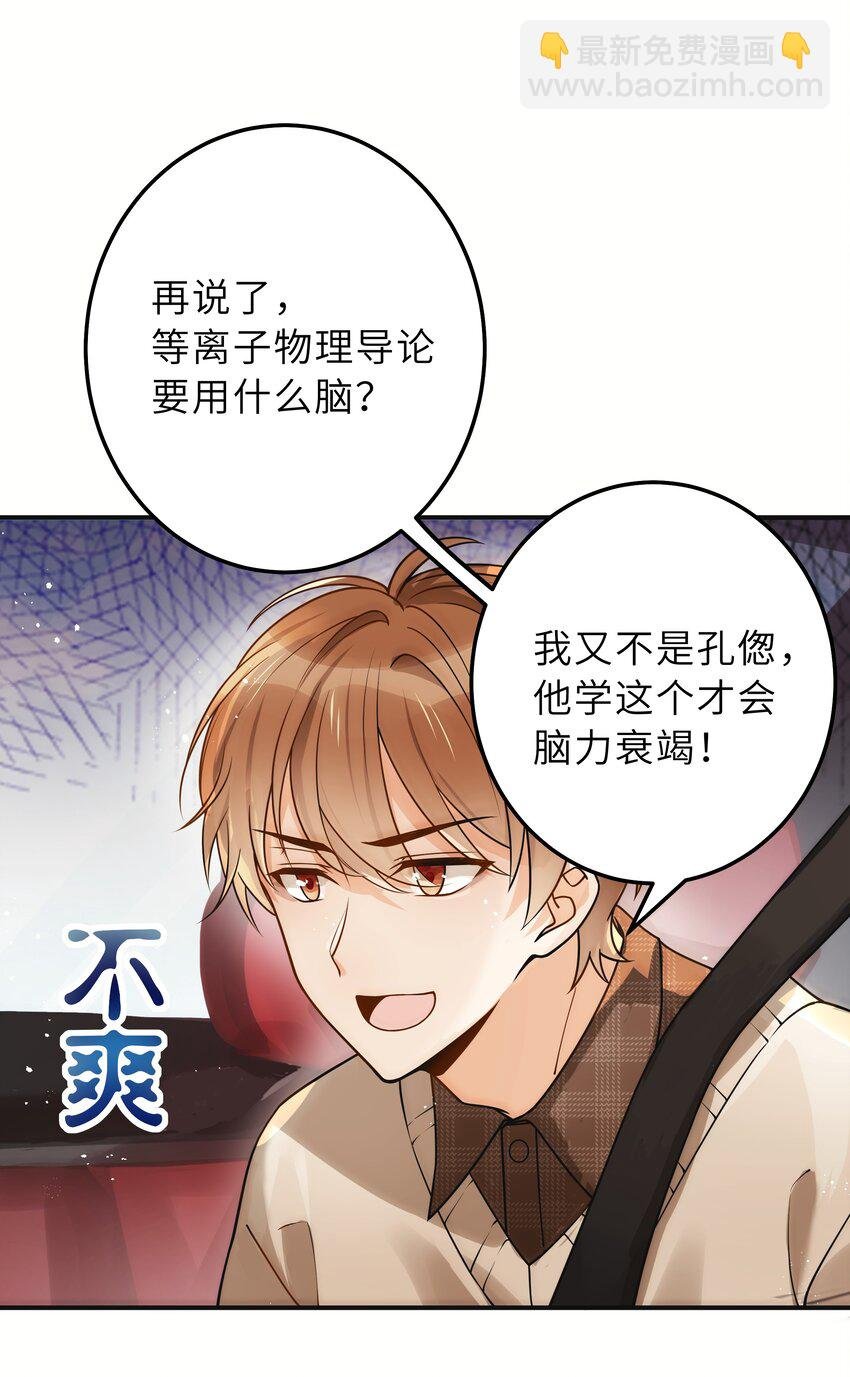 006 还想去上课？