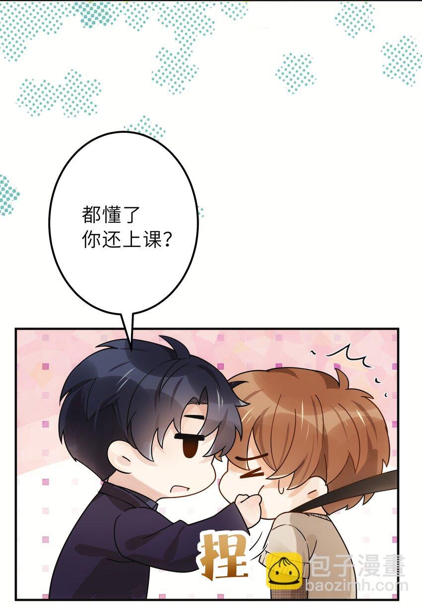 006 还想去上课？