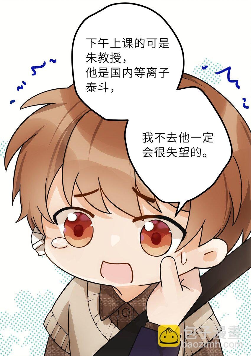 006 还想去上课？