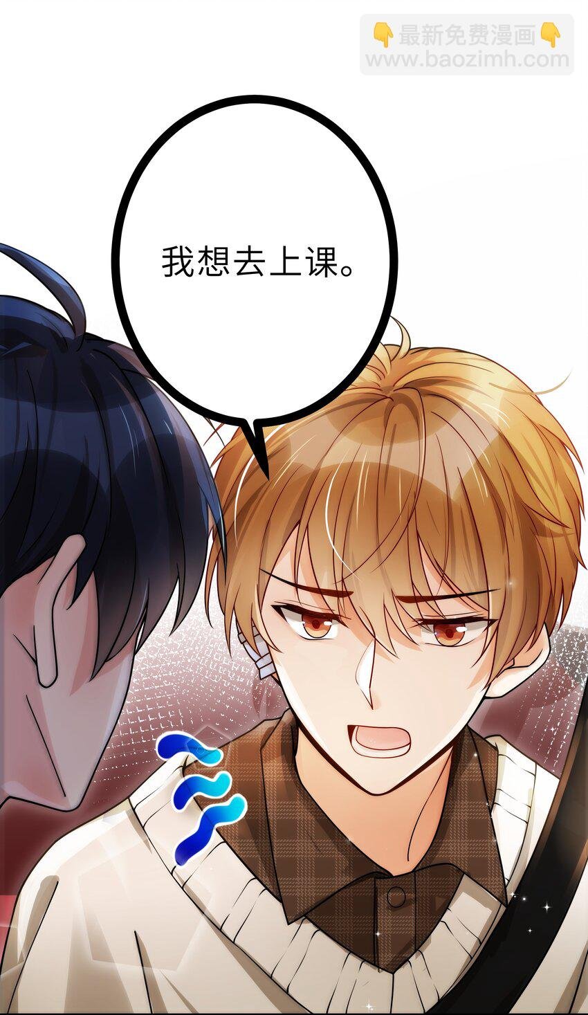 006 还想去上课？