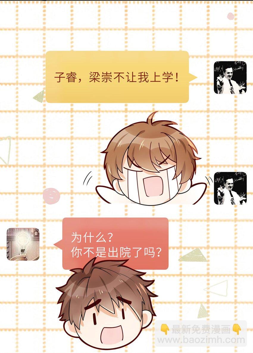 006 还想去上课？