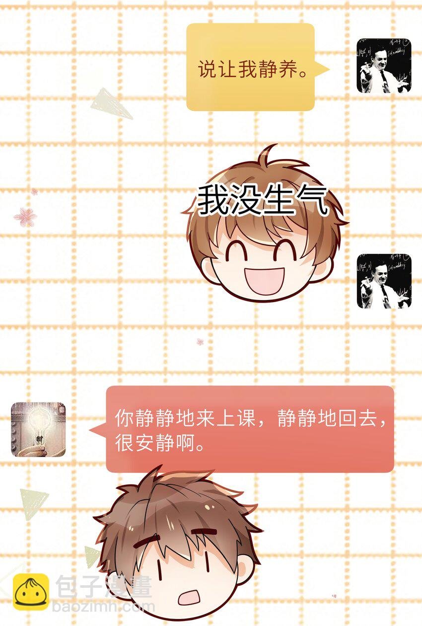 006 还想去上课？