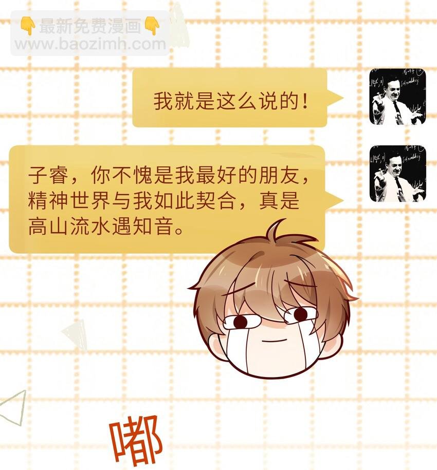 006 还想去上课？