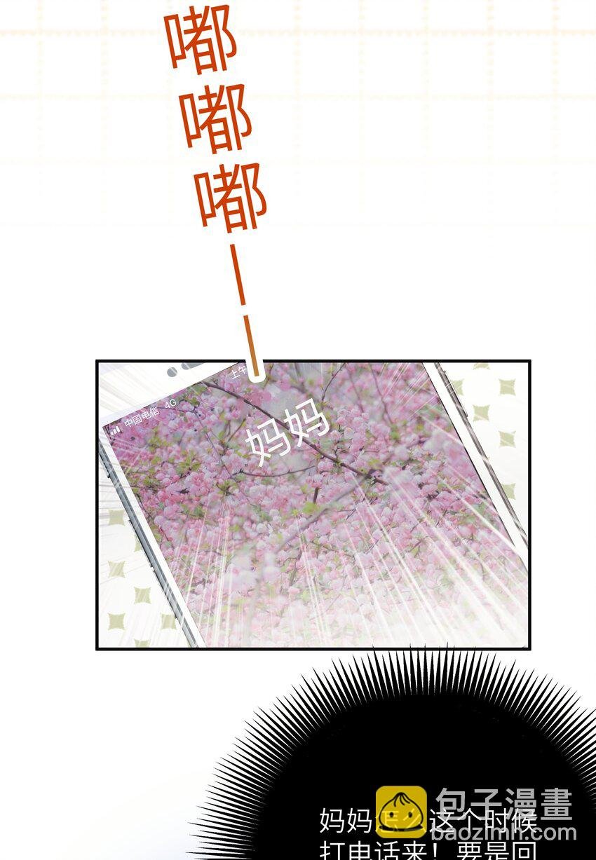 006 还想去上课？