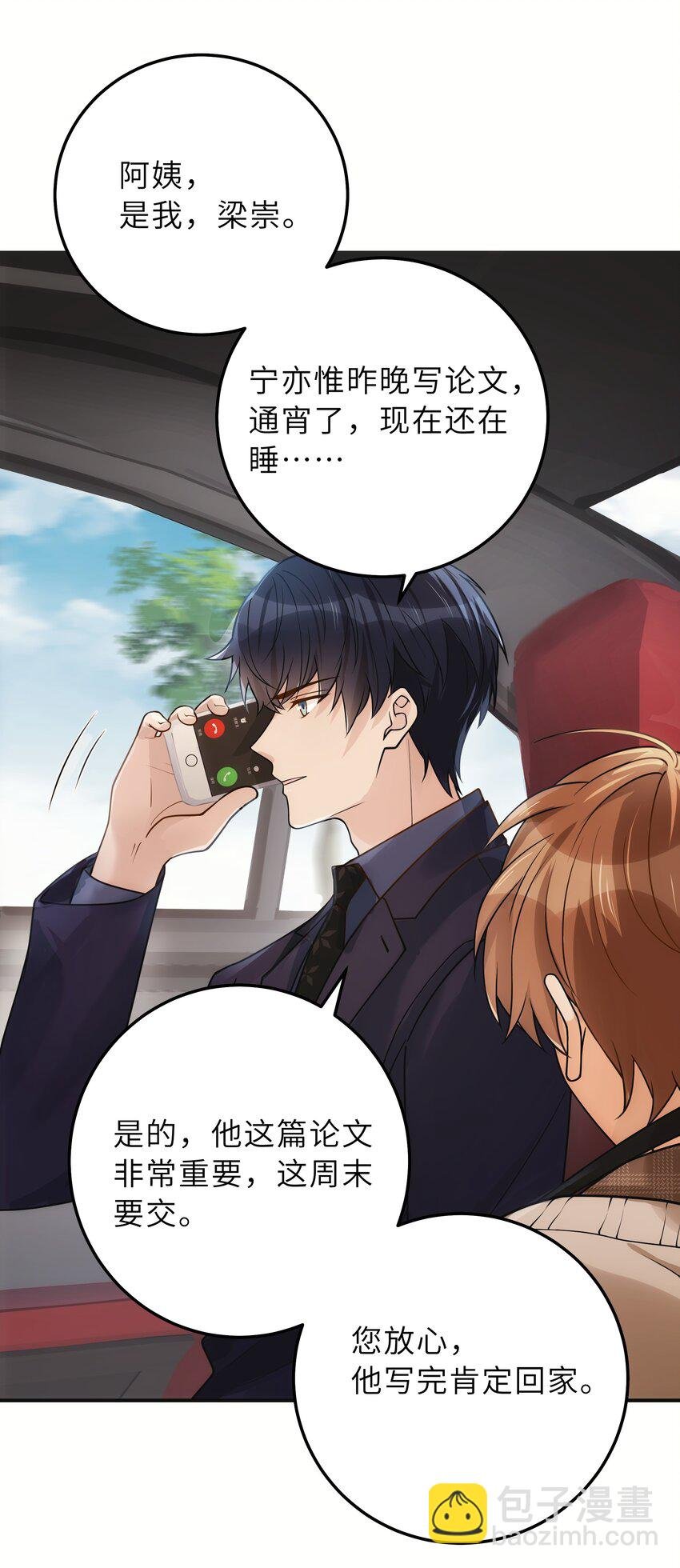 006 还想去上课？