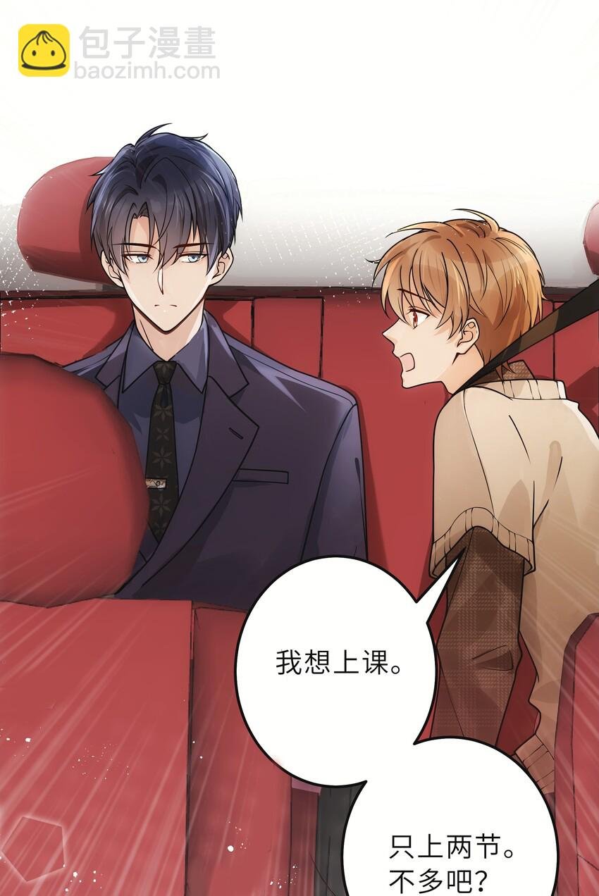 006 还想去上课？
