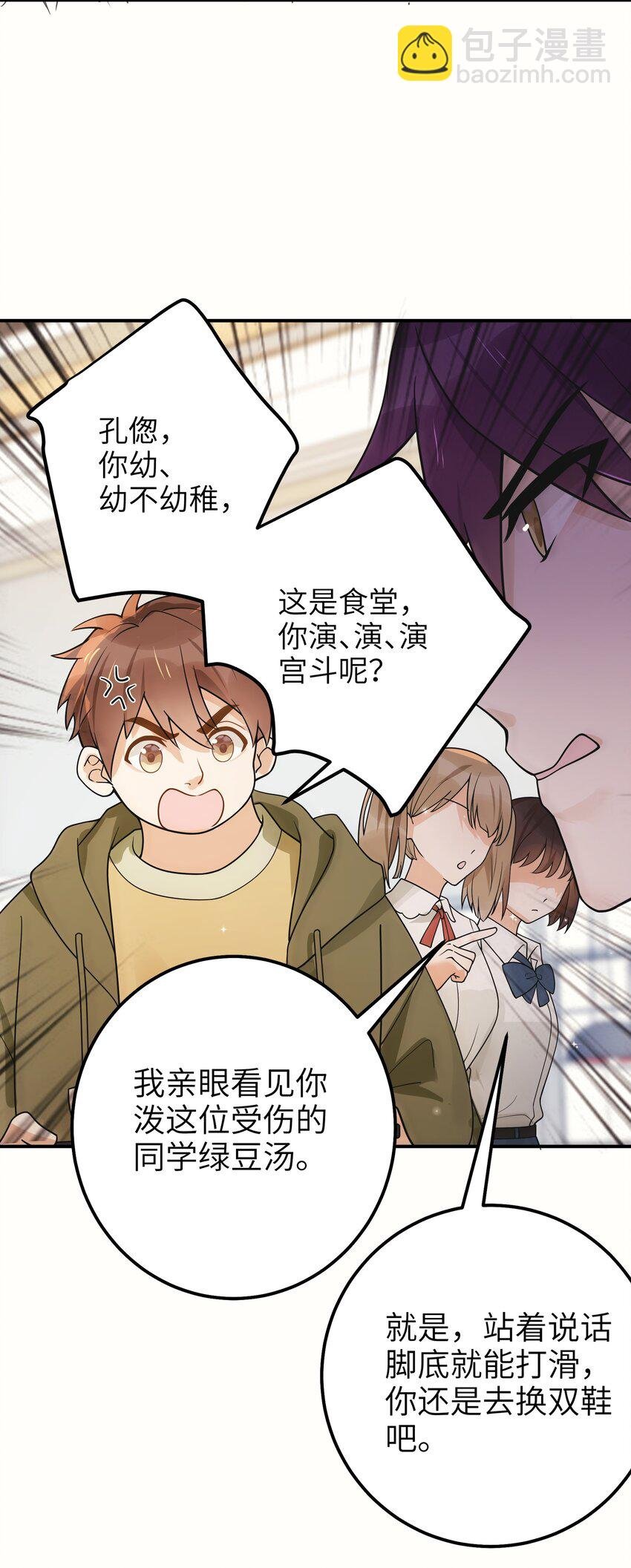 008 争吵