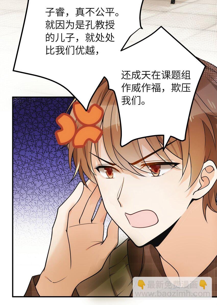008 争吵