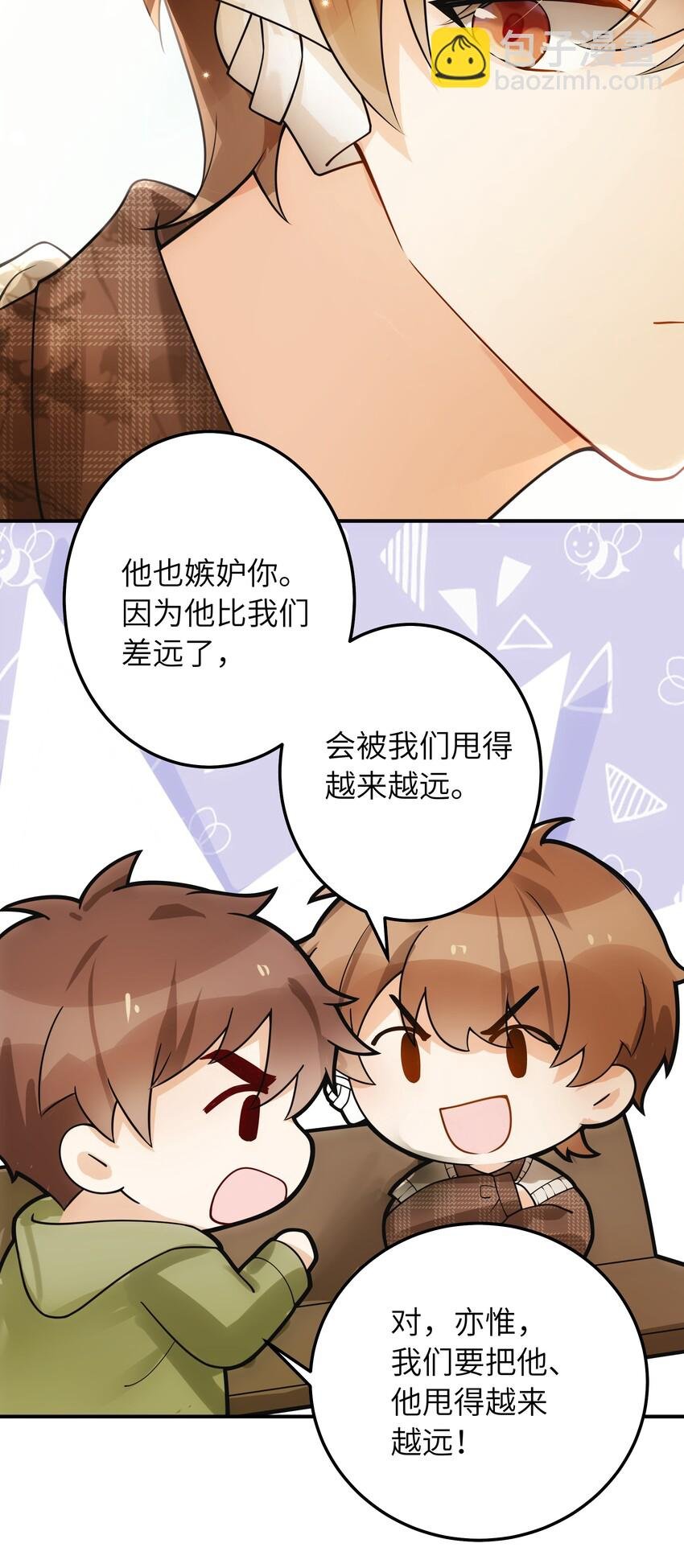 008 争吵