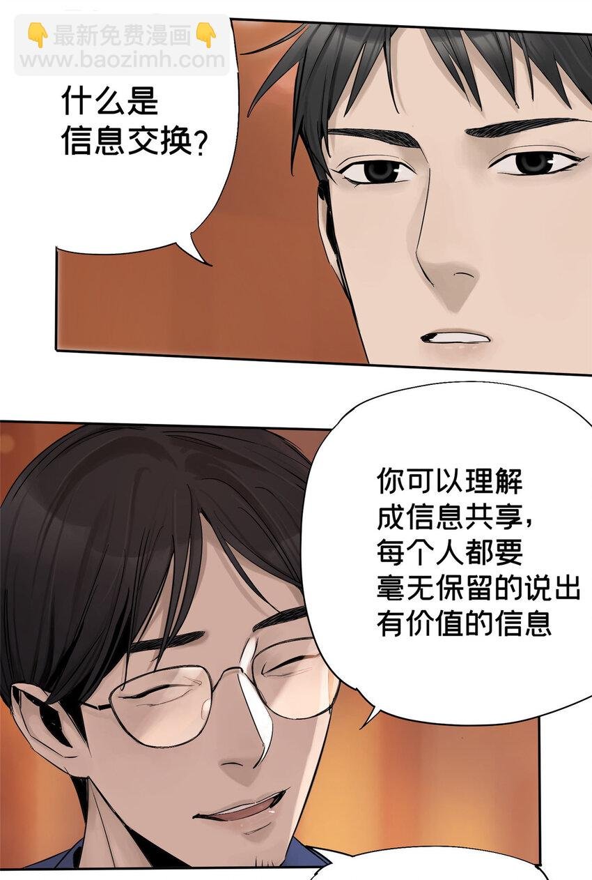 10 信息交换