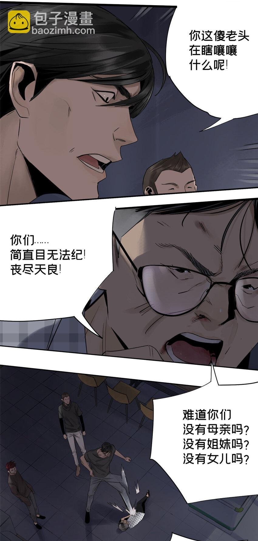 13 救命