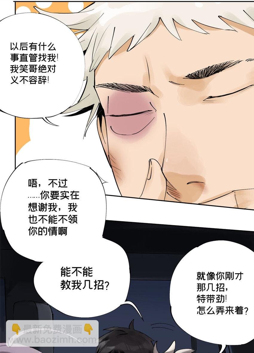 14 善与恶的边缘